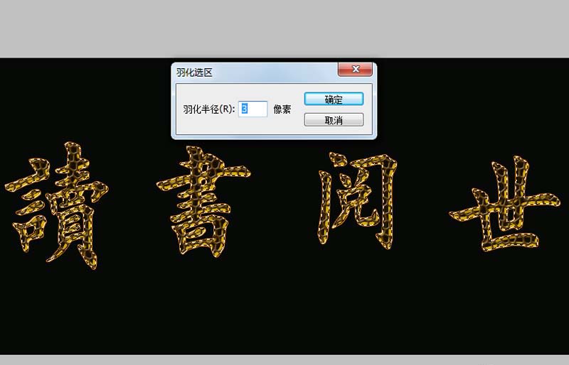 ps怎么设计创意的格子字体? ps设计立体字的教程