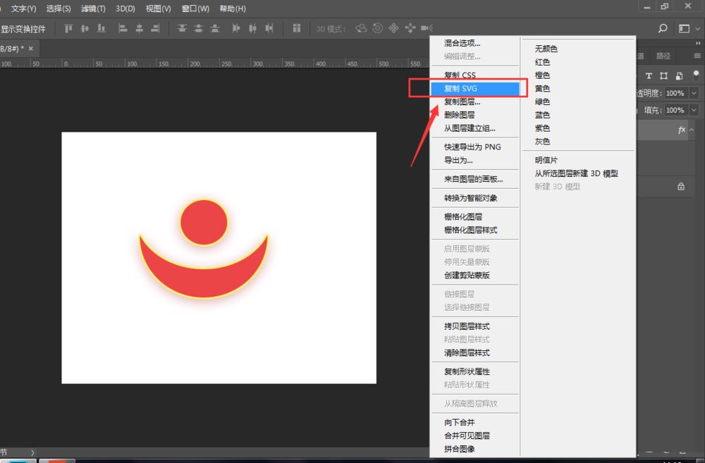 ps怎么做svg? PS中svg工具的使用教程