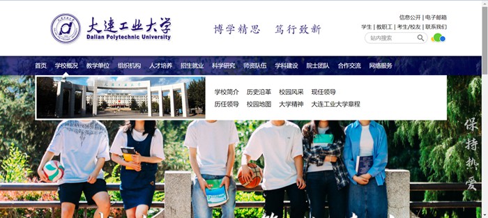 大连工业大学官网网址(http://www.dlpu.edu.cn/)