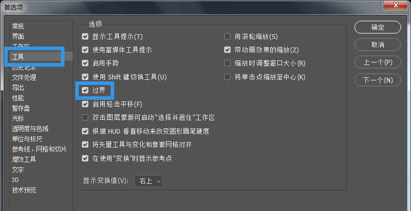PS画布不能拖动移动怎么解决? PS画布移动的方法