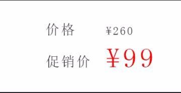 ps怎么做删除原价格的效果? PhotoShop添加文字删除线的技巧
