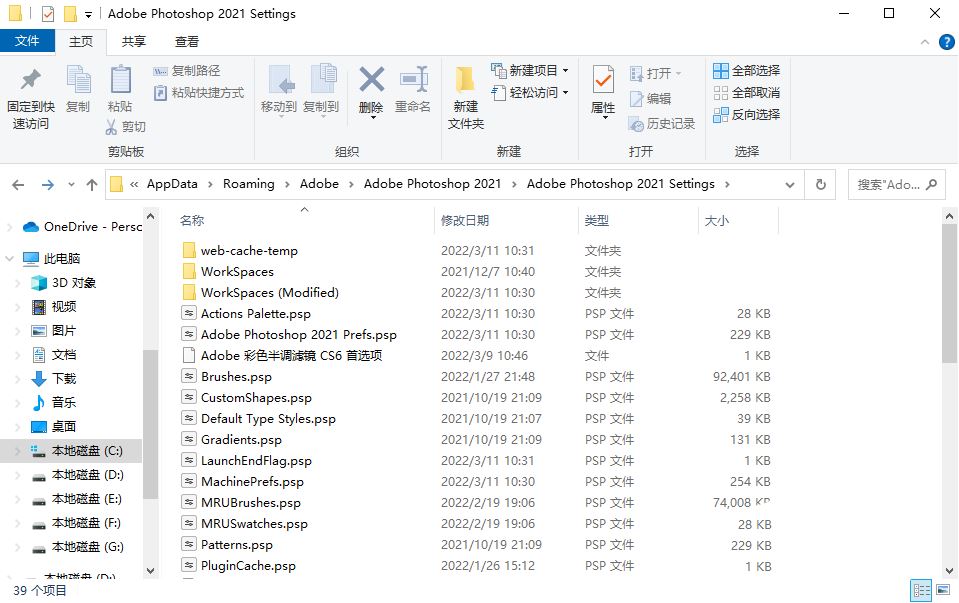 ps里的预设怎么批量删除? Photoshop预设尺寸清除方法