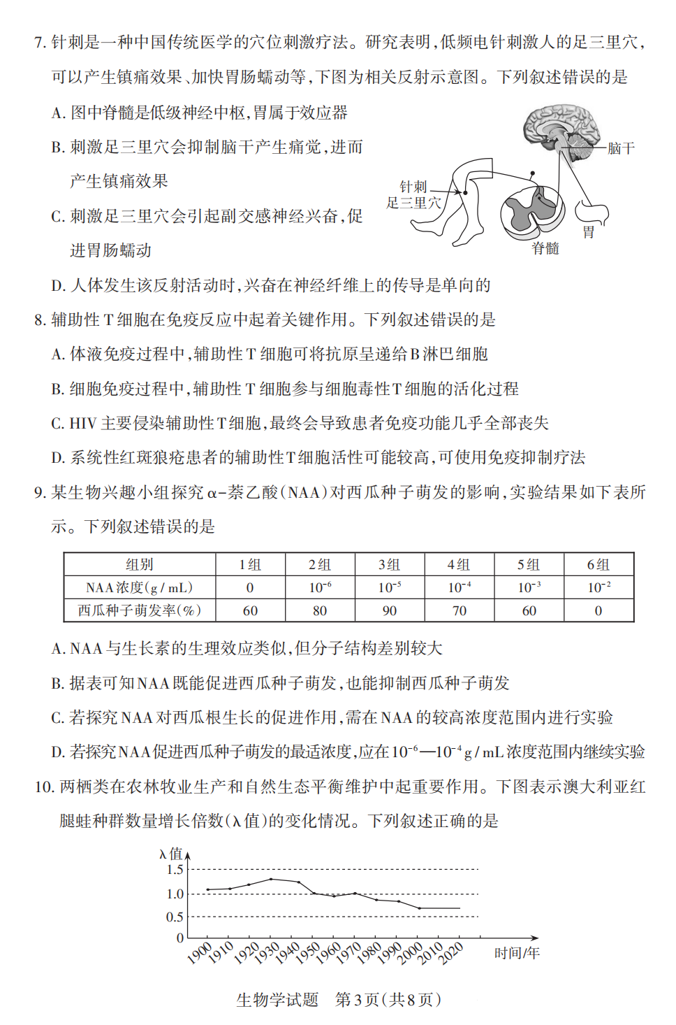 2025山西省高三一模考试真题及答案解析（语数英+选考科目）