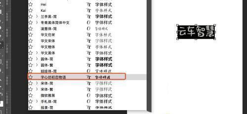 ps怎么导入字体? windows/mac苹果电脑ps导入字体的技巧