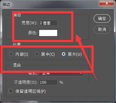 ps怎么给抠图加描边? ps抠图加外边描边色的技巧