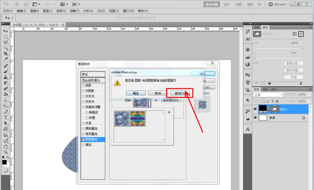 ps斑马效果图案怎么做? 斑马图案素材ps制作方法