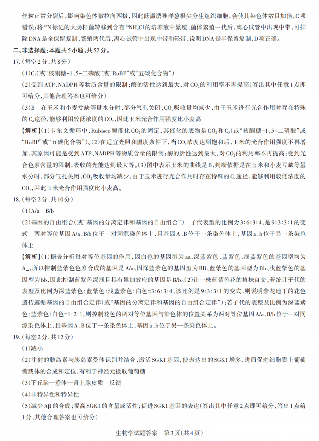 2025山西省高三一模考试真题及答案解析（语数英+选考科目）