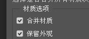 PS怎么做uv贴图效果? PS生成UV纹理文件的技巧