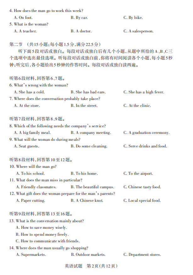 2025山西省高三一模考试真题及答案解析（语数英+选考科目）
