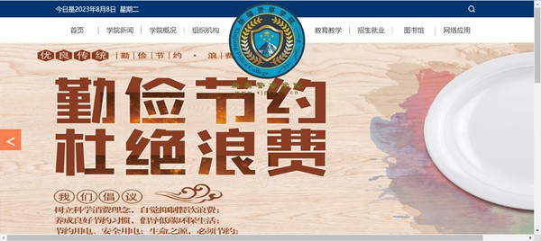 新疆警察学院官网网址(https://www.xjpcedu.cn/)