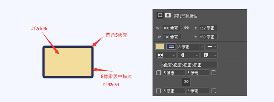 怎样用PS绘制简笔画风格的航天飞机图标呢?