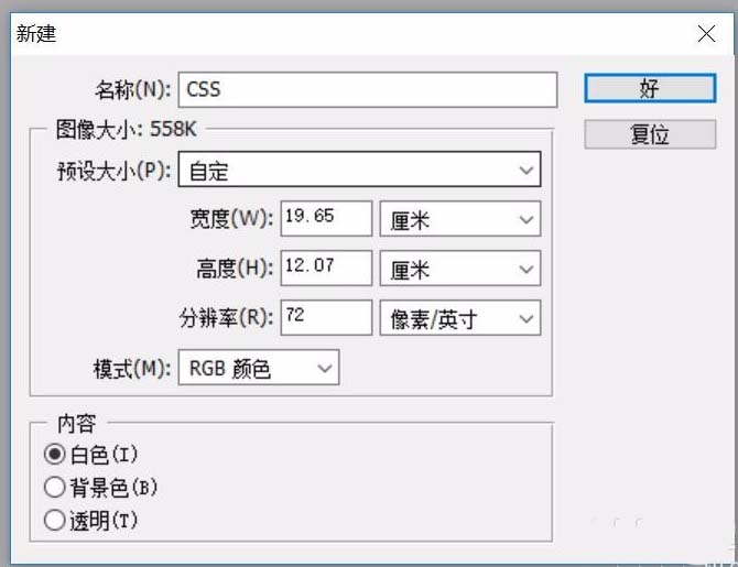 PS怎么设计一个科幻感觉的插图?