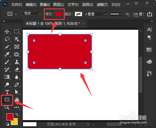 ps怎么设计大红色的优惠券? 锯齿边缘优惠券ps设计技巧