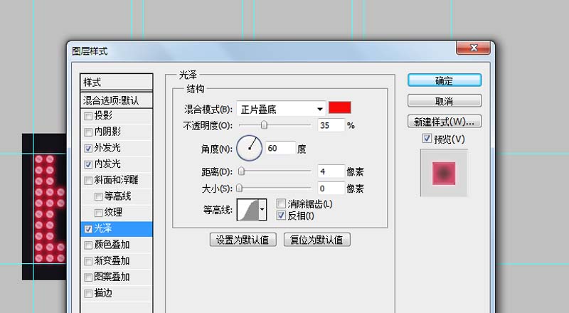 ps怎么制作led灯文字滚动的动画效果?