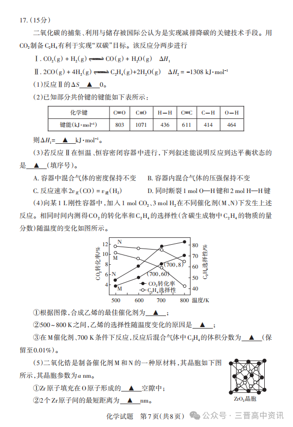 2025山西省高三一模考试真题及答案解析（语数英+选考科目）