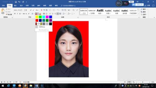 最美证件照怎么换底色详细图文教程