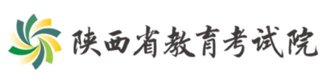 2025陕西省教育考试院高考成绩查询入口(https://www.sneea.cn)