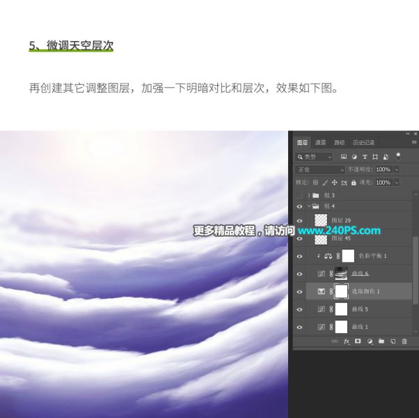 如何使用Photoshop制作从云梯走进书本中的奇幻森林场景
