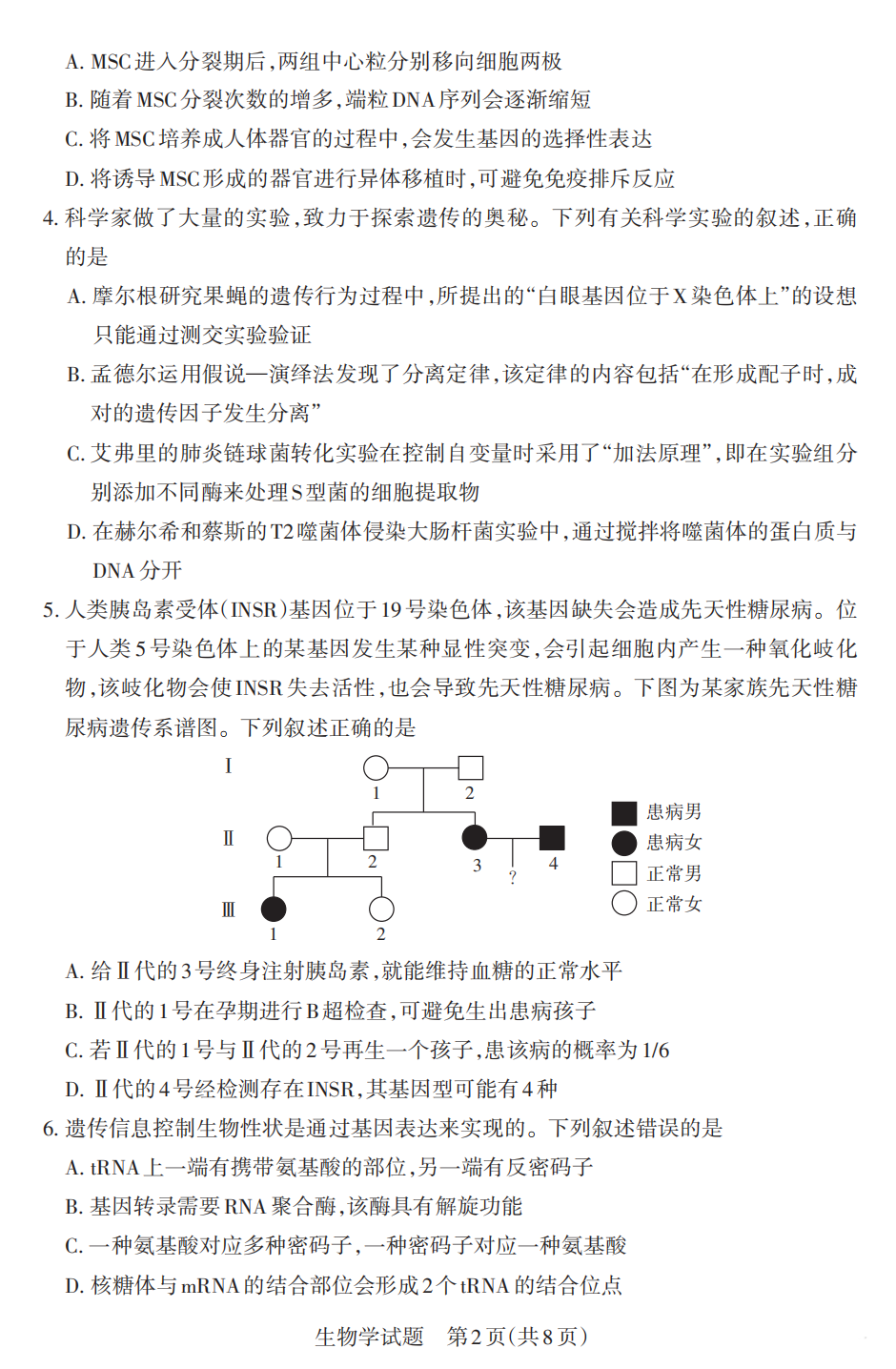 2025山西省高三一模考试真题及答案解析（语数英+选考科目）