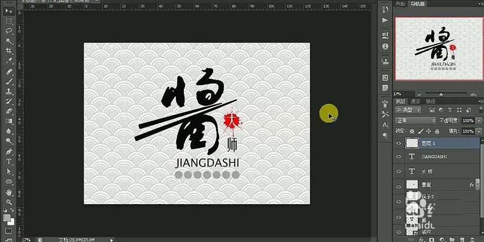 ps怎么设计大酱字体? 酱大师艺术字体ps设计技巧