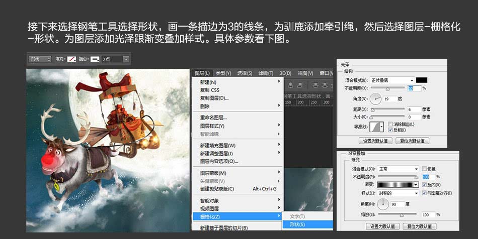 PS合成漂亮的圣诞海报
