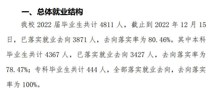玉林师范学院就业率及就业前景怎么样,好就业吗?