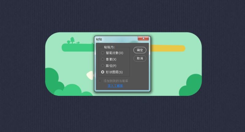 ps怎样制作一个可爱的橡皮泥图片?