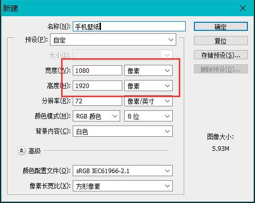 ps怎么设计手机壁纸图片?