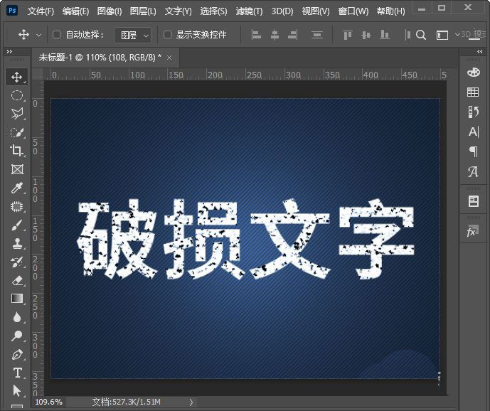 ps怎么设计破损文字效果? ps斑驳字体做旧效果的技巧