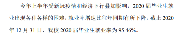 宁波工程学院就业率及就业前景怎么样,好就业吗?