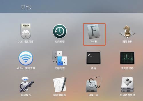 ps怎么导入字体? windows/mac苹果电脑ps导入字体的技巧