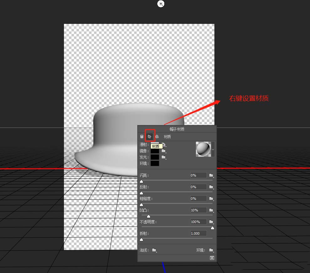 PS怎么建模一款3D的帽子?
