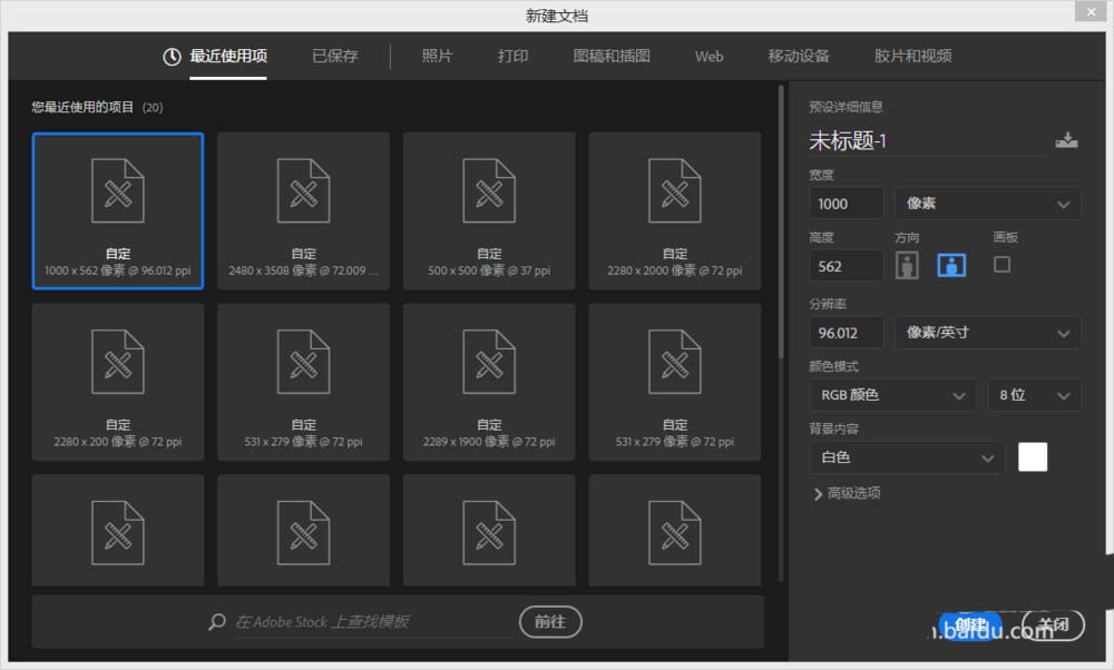 ps怎么设计创意的哆啦A梦字体? ps制作叮当猫字体的教程