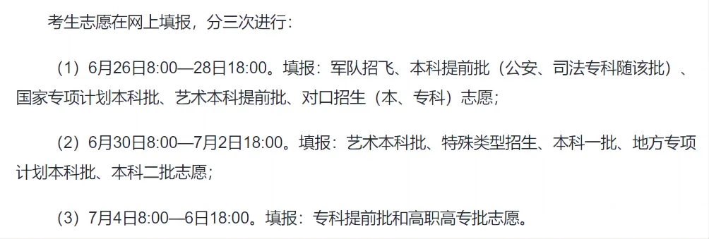 2025河南高考成绩查询系统登录入口(https://www.haeea.cn)