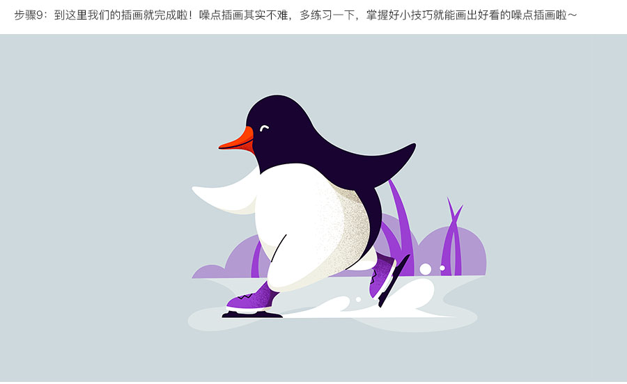 PS绘制正在溜冰的噪点风格小企鹅插画教程