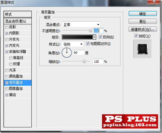 Photoshop制作一个黑色的炫酷按钮