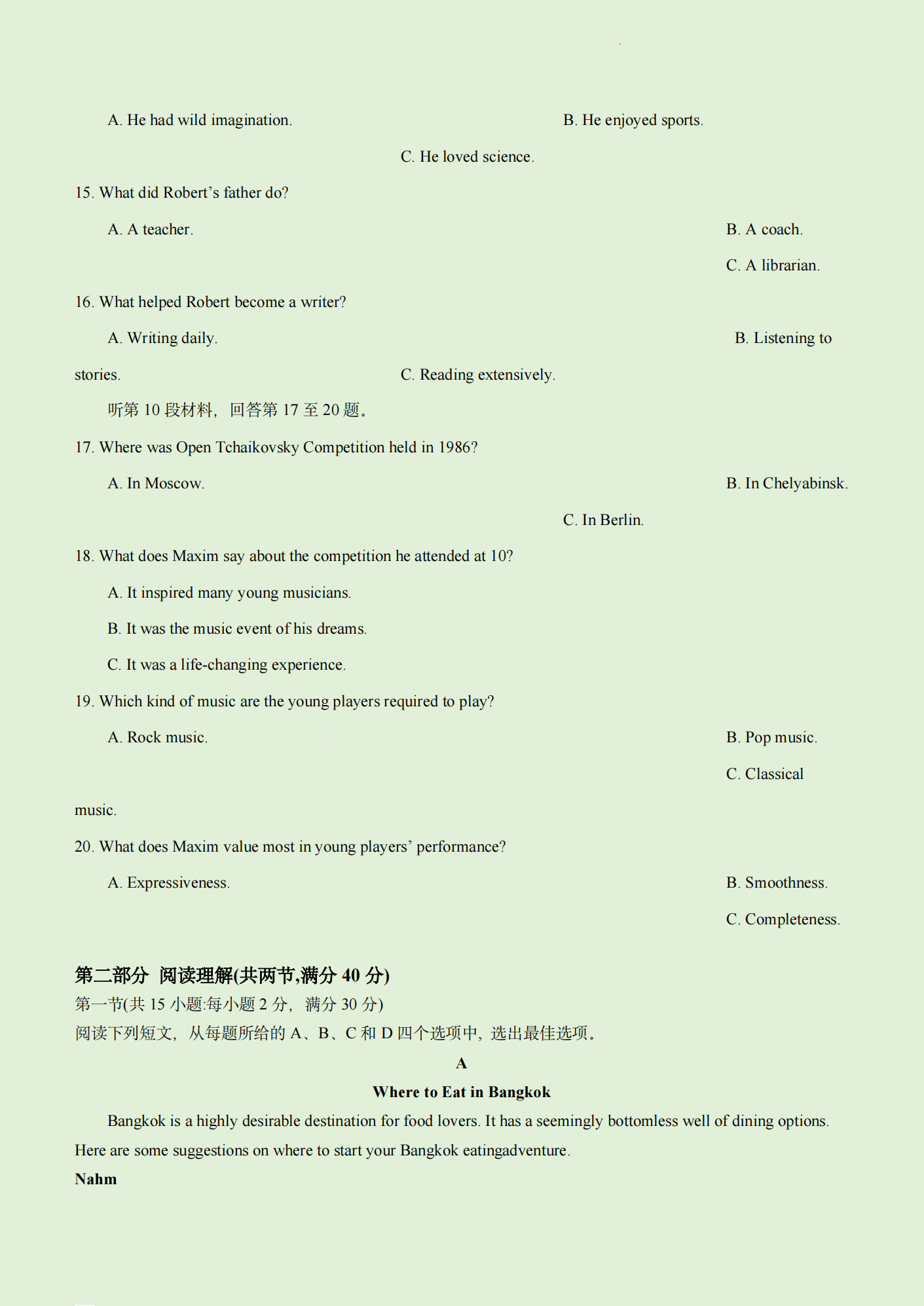 2024年高考全国甲卷英语试卷真题及答案解析(完整版)