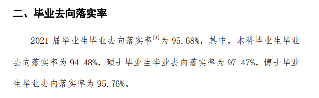 中南大学就业率及就业前景怎么样,好就业吗?
