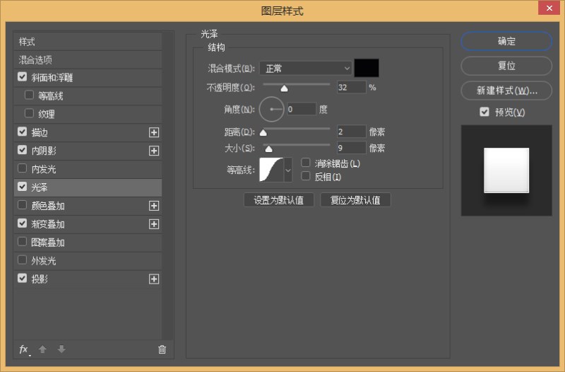 ps快速制作一个旋转空调按钮图标教程