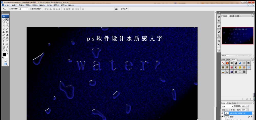 ps怎么设计宝蓝色水滴效果的文字? ps水滴字体设计技巧