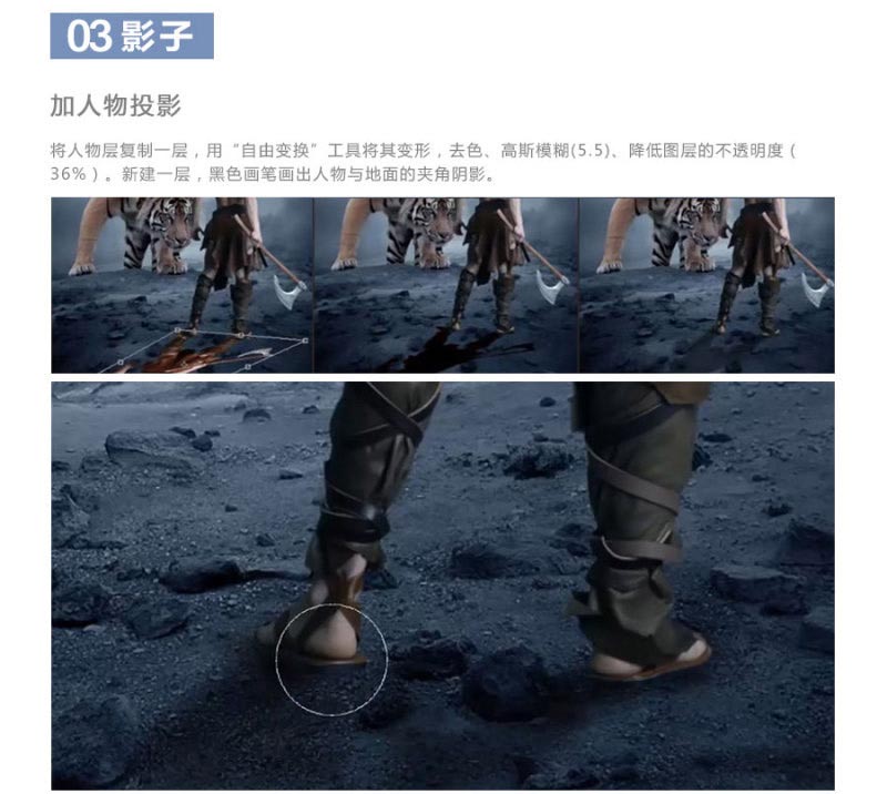 PS合成凶猛的老虎和拿斧头的勇士对峙的场景教程