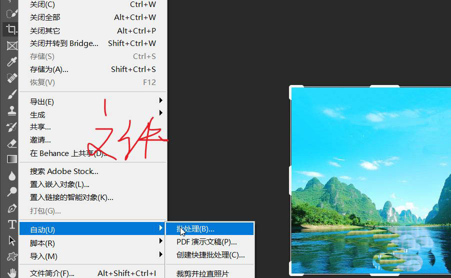 ps图像怎么实现按照1:1居中裁剪? ps图片批量裁剪的技巧