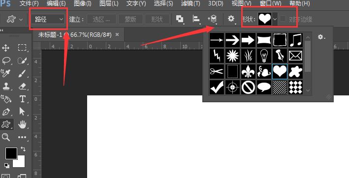 PS怎么画心形柱体? PS工作路径快速制作出3D心形模型的技巧