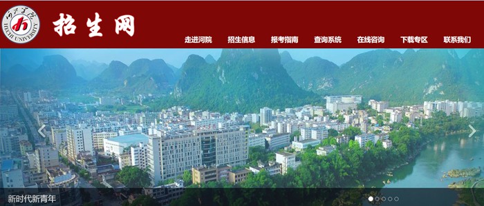 河池学院招生网入口(http://zs.hcnu.edu.cn/)
