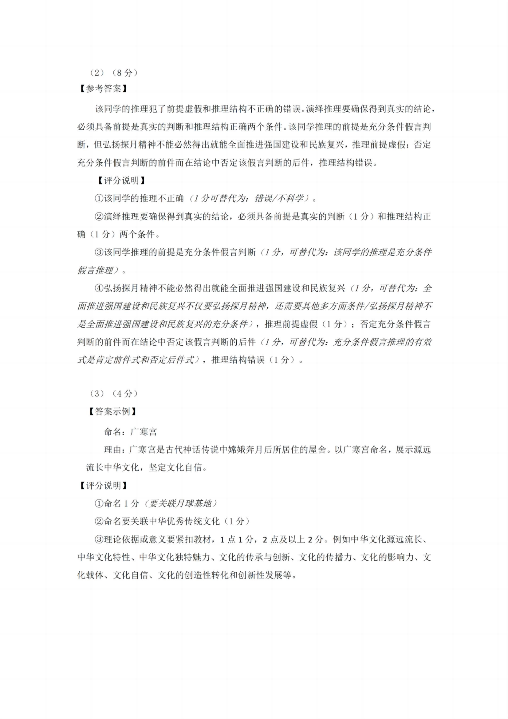 2025广州一模高三综合测试（一）各科试题及答案汇总