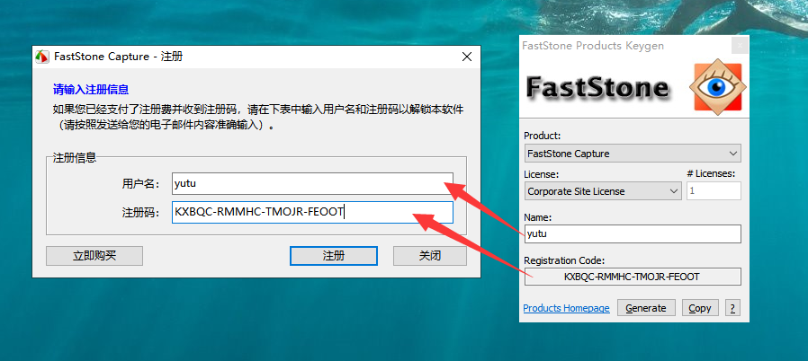 Faststone Capture 9.7【FSCapture抓屏工具】中文版安装图文教程