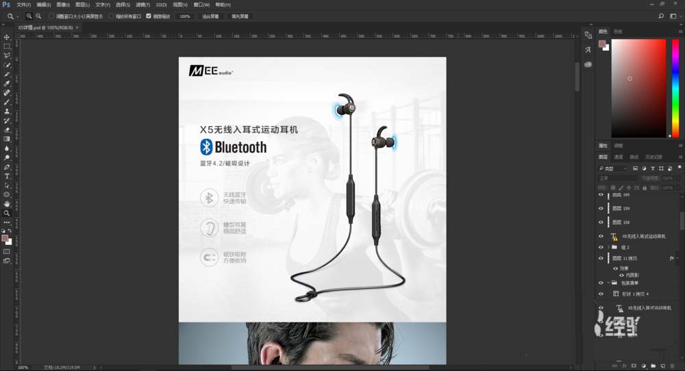 PS CC2017文字图层怎么快速统一字体?