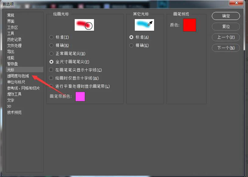 ps透明背景怎么取消网格显示? Photoshop设置网格大小为无的技巧