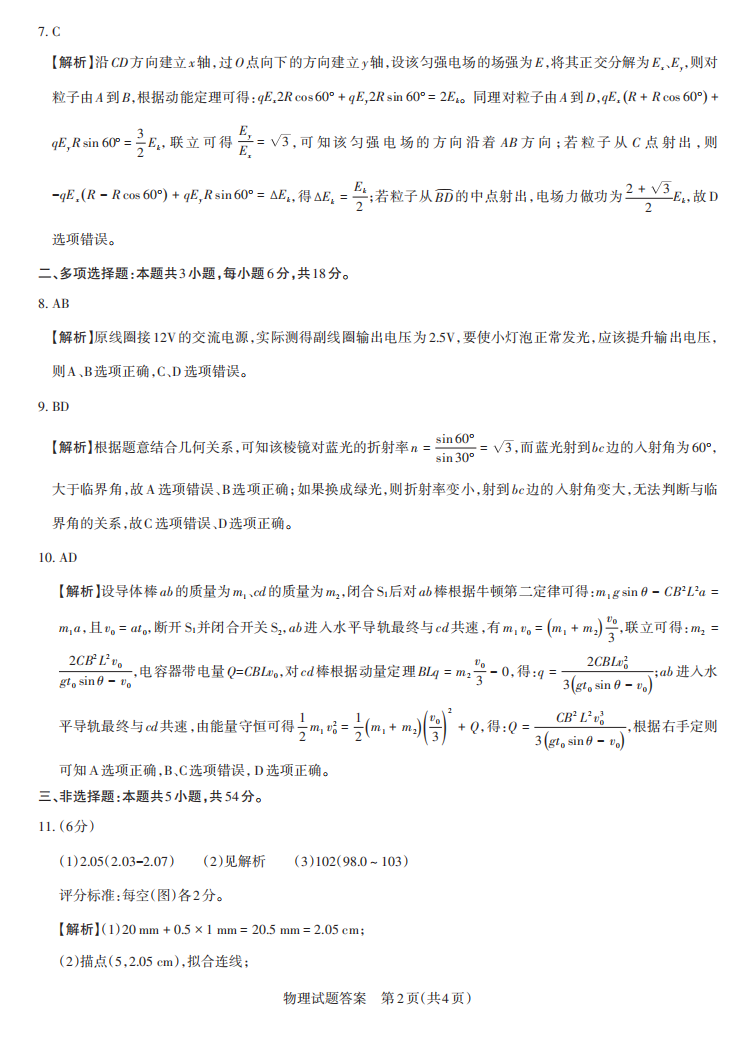 2025山西省高三一模考试真题及答案解析（语数英+选考科目）