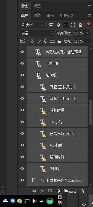 PS CC2017文字图层怎么快速统一字体?
